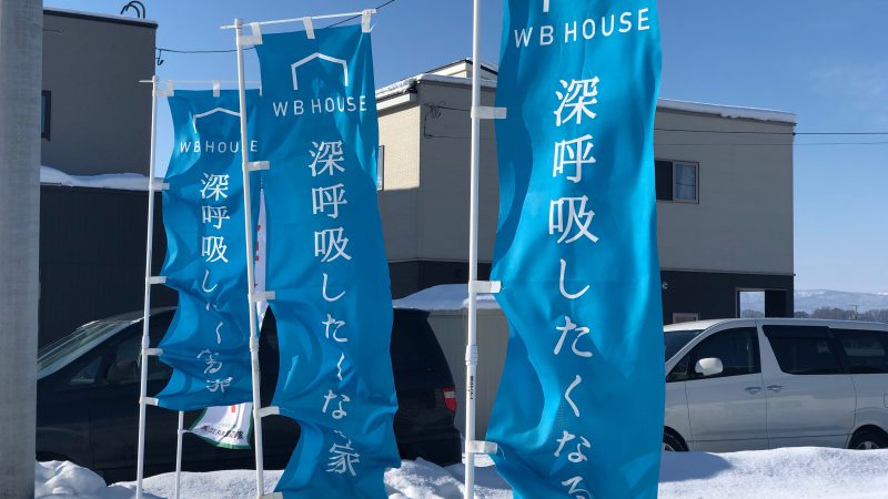 1/20（土）1/21（日）10:00～17:00　完成見学会のお知らせ